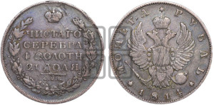 1 рубль 1814 года СПБ/ПС (орел 1814 года СПБ/ПС, корона больше, скипетр длиннее доходит до О, хвост короткий)
