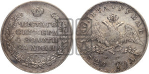 1 рубль 1829 года СПБ/НГ (Орел с опущенными крыльями)