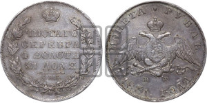 1 рубль 1831 года СПБ/НГ (Орел с опущенными крыльями)