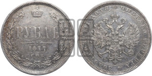 1 рубль 1877 года СПБ/НI (орел 1859 года СПБ/НI, перья хвоста в стороны)