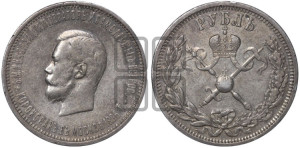 1 рубль 1896 года (АГ). В память коронации Императора Николая II.