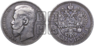 1 рубль 1898 года ★
