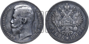 1 рубль 1907 года (ЭБ)