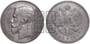 1 рубль 1907 года (ЭБ)