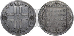 Полтина 1800 года СМ/ОМ