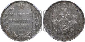 Полтина 1851 года СПБ/ПА (Орел 1848 года СПБ/ПА, перья крыльев растрепаны, над державой 4 пера вниз, в хвосте 7 перьев, Св.Георгий в плаще)