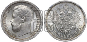 50 копеек 1896 года (АГ)