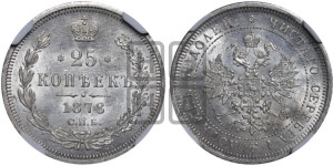 25 копеек 1878 года СПБ/НФ (орел 1859 года СПБ/НФ, перья хвоста в стороны)