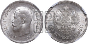 25 копеек 1896 года