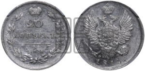 20 копеек 1813 года СПБ/ПС (Держава дальше от лапы, хвост прямее)