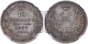 10 копеек 1856 года СПБ/ФБ (орел 1851 года СПБ/ФБ, хвост и крылья растрепаны)