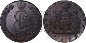 10 копеек 1779 года КМ (для Сибири)