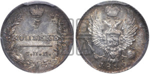 5 копеек 1819 года СПБ/ПС (крылья орла подняты)
