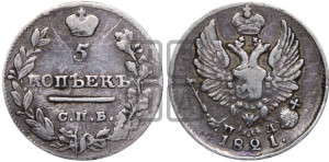 5 копеек 1821 года СПБ/ПД (крылья орла подняты)