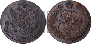 5 копеек 1781 года КМ (КМ, Сузунский монетный двор)