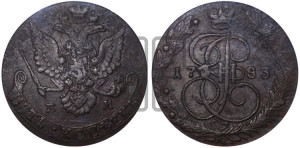 5 копеек 1783 года ЕМ (ЕМ, Екатеринбургский монетный двор)