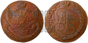 5 копеек 1792 года ЕМ (ЕМ, Екатеринбургский монетный двор)