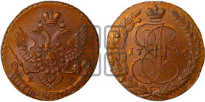 5 копеек 1796 года ЕМ (ЕМ, Екатеринбургский монетный двор)