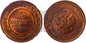 5 копеек 1916 года