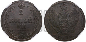 2 копейки 1810 года КМ (“Тетерев”,  КМ, Сузунский двор)