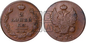 2 копейки 1811 года ИМ/МК (Орел обычный, ИМ или КМ, Ижорский двор)