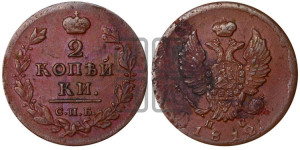 2 копейки 1812 года СПБ/ПС (Орел обычный, СПБ, Санкт-Петербургский двор)