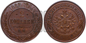 2 копейки 1869 года ЕМ (новый тип, ЕМ, Екатеринбургский двор)