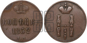 1 копейка 1852 года ЕМ (“Серебром”, ЕМ, с вензелем Николая I)
