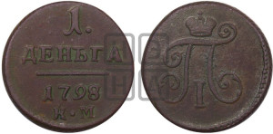 Деньга 1798 года КМ (КМ, Сузунский двор)
