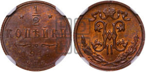 1/2 копейки 1911 года СПБ