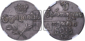 Двойной абаз 1823 года АК