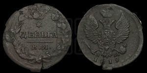 Деньга 1819 года ЕМ/НМ (Орел обычный, ЕМ, Екатеринбургский двор)