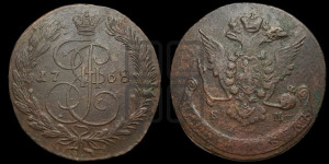 5 копеек 1768 года ЕМ (ЕМ, Екатеринбургский монетный двор)