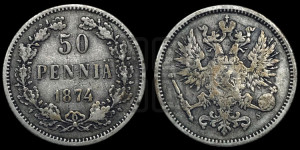 50 пенни 1874 года S