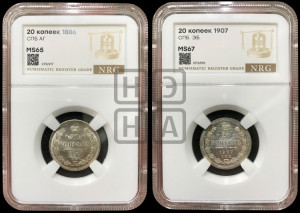 20 копеек 1886 года СПБ/АГ