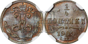 1/4 копейки 1909 года СПБ