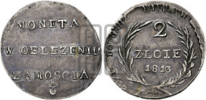 2 злотых 1813 года
