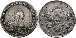 1 рубль 1757 года СПБ / I M (СПБ, портрет работы Скотта)