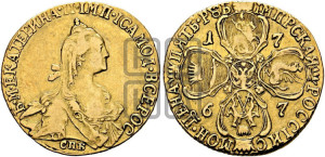 5 рублей 1767 года СПБ (без шарфа на шее)