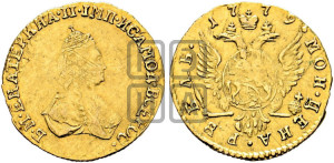 1 рубль 1779 года (для дворцового обихода)