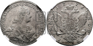 1 рубль 1776 года СПБ/ЯЧ ( СПБ, без шарфа на шее)
