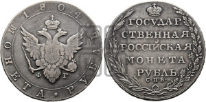 1 рубль 1804 года СПБ/ФГ (“Госник”, орел в кольце)