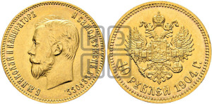 10 рублей 1904 года (АР) (“Червонец”)