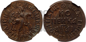 1 копейка 1711 года БК (БК, всадник в плаще, все разновидности с редкостью R1)