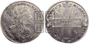 1 рубль 1723 года (портрет в античных доспехах, ”матрос”, без инициалов медальера)