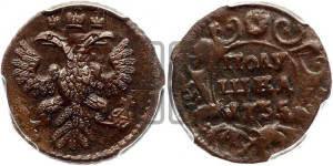 Полушка 1735 года (грудь узкая, в крыле 9-10 перьев)