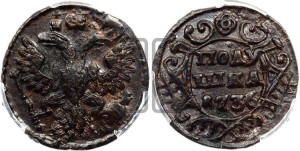 Полушка 1736 года