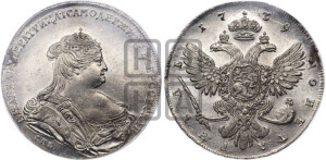 1 рубль 1739 года СПБ (петербургский тип, портрет 1738 года СПБ, без розетки на груди и плече)