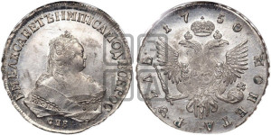 1 рубль 1750 года СПБ (СПБ под портретом)