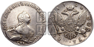 1 рубль 1754 года СПБ / I M (СПБ, портрет работы Скотта)